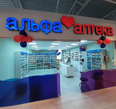 Интеграция Альфа аптека